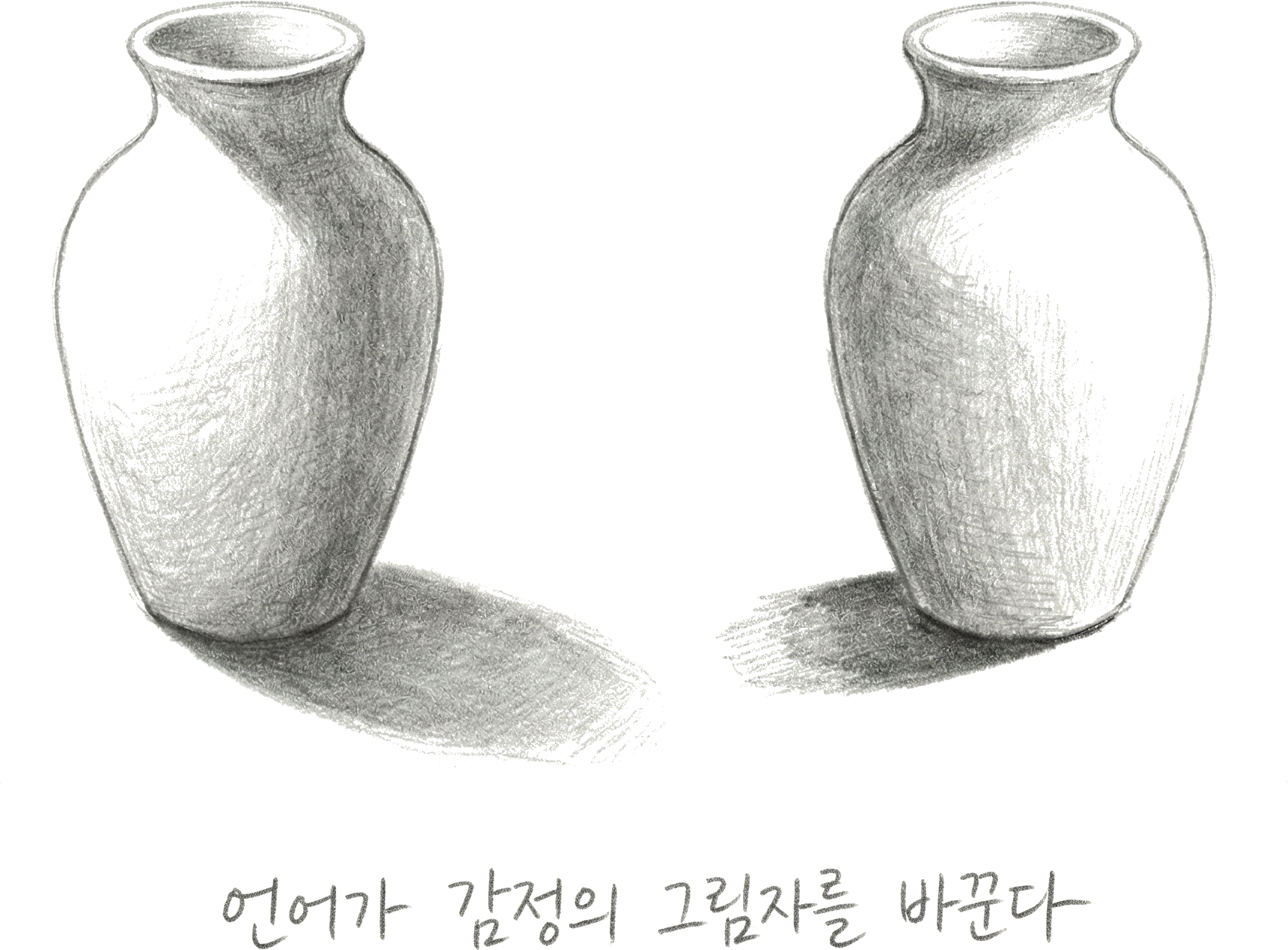 두 언어로 쓴 텍스트